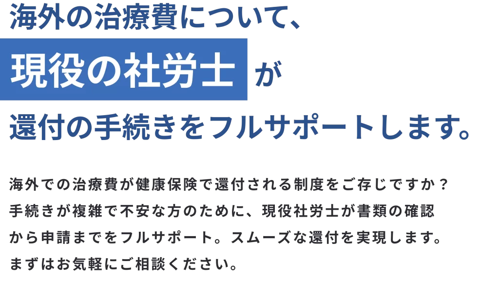 社労士の説明_GOODDAY